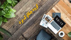 لیست بهترین آموزشگاه های کامپیوتر در شهر یزد